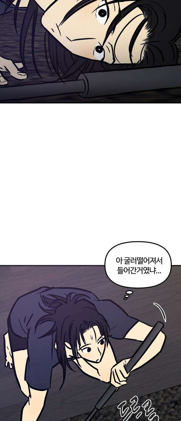 랑데뷰 110화 거짓말쟁이 탈출기(1) 25