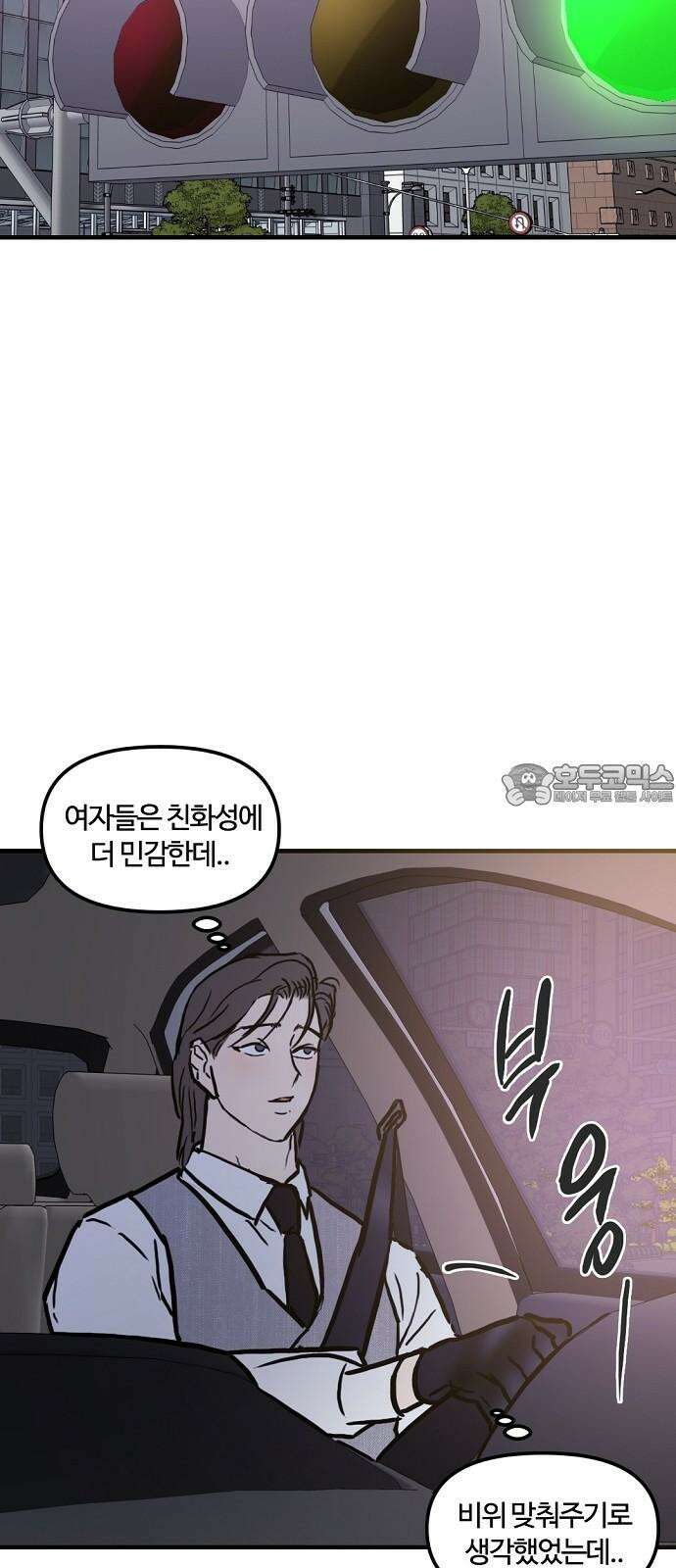 랑데뷰 110화 거짓말쟁이 탈출기(1) 30