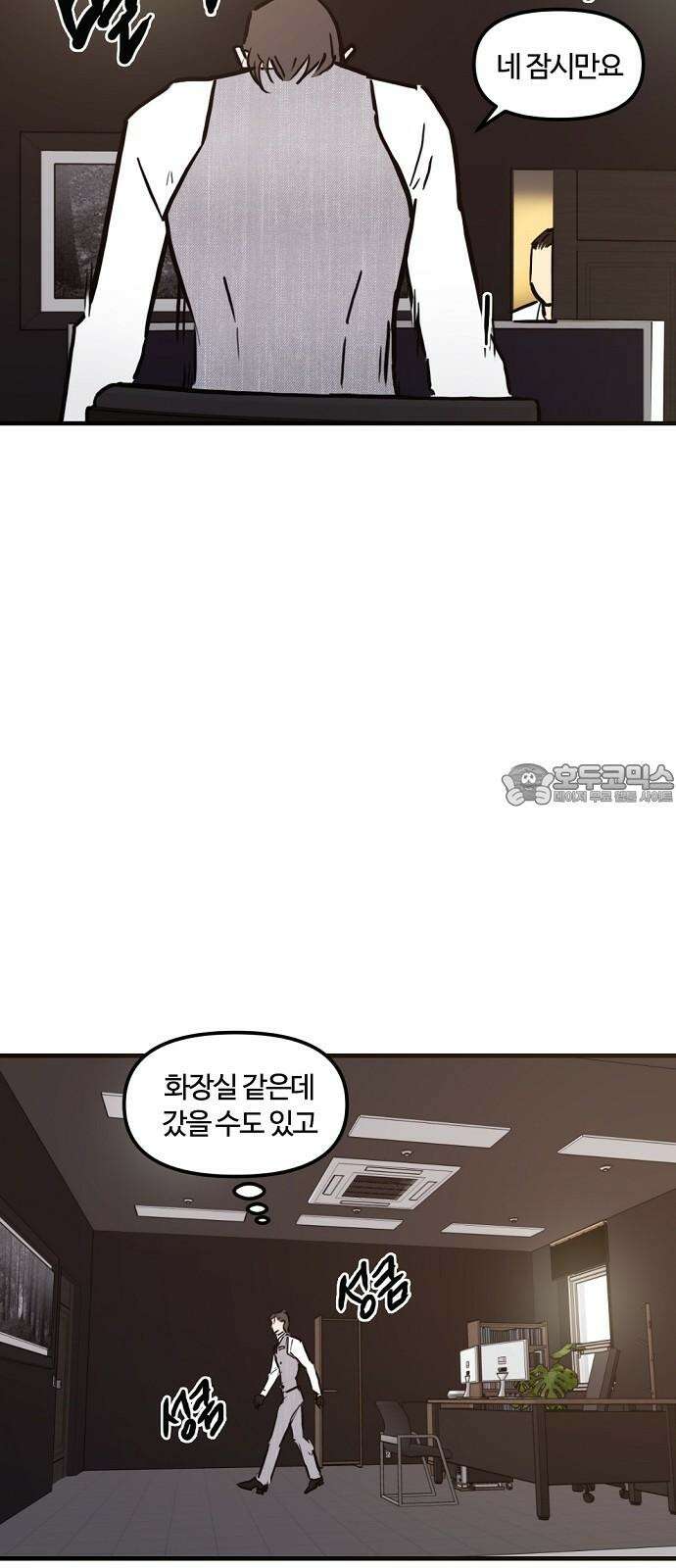 랑데뷰 110화 거짓말쟁이 탈출기(1) 42