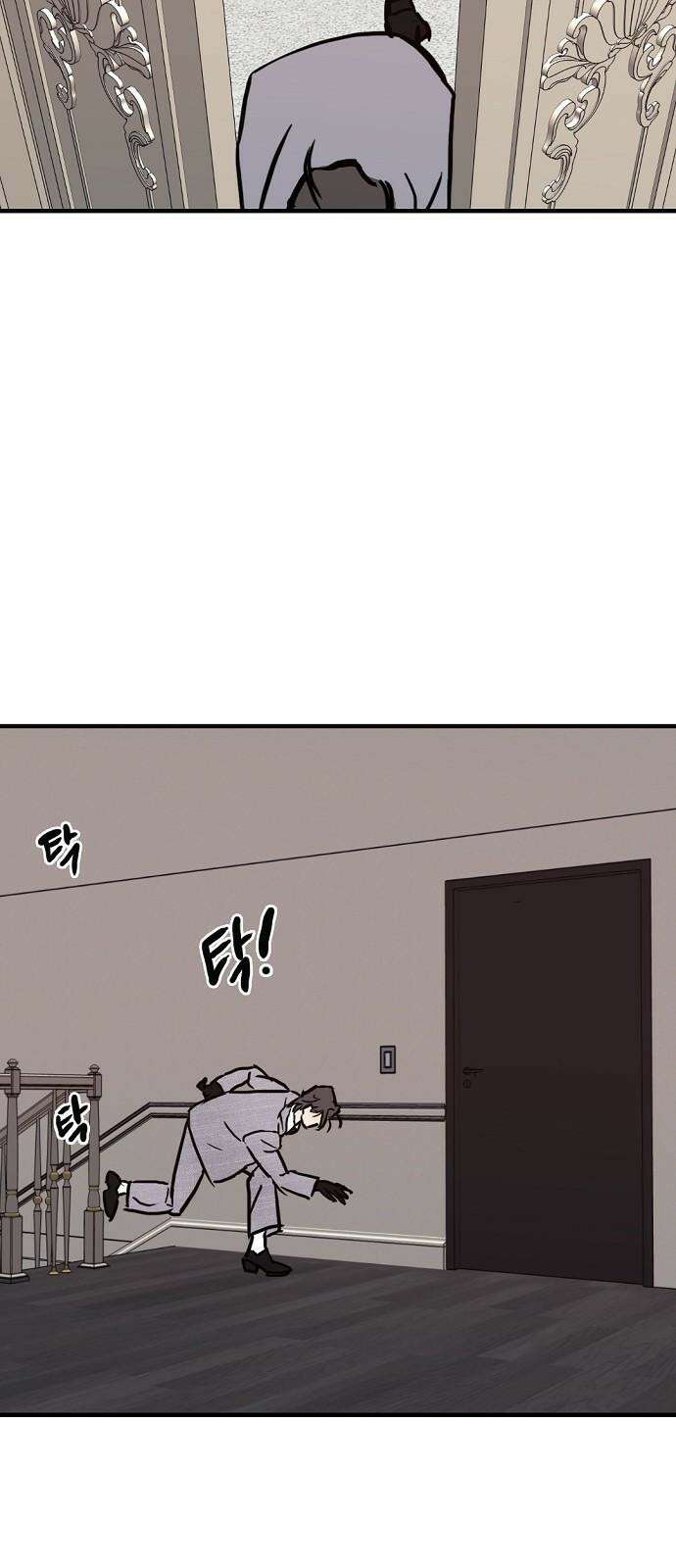 랑데뷰 110화 거짓말쟁이 탈출기(1) 49