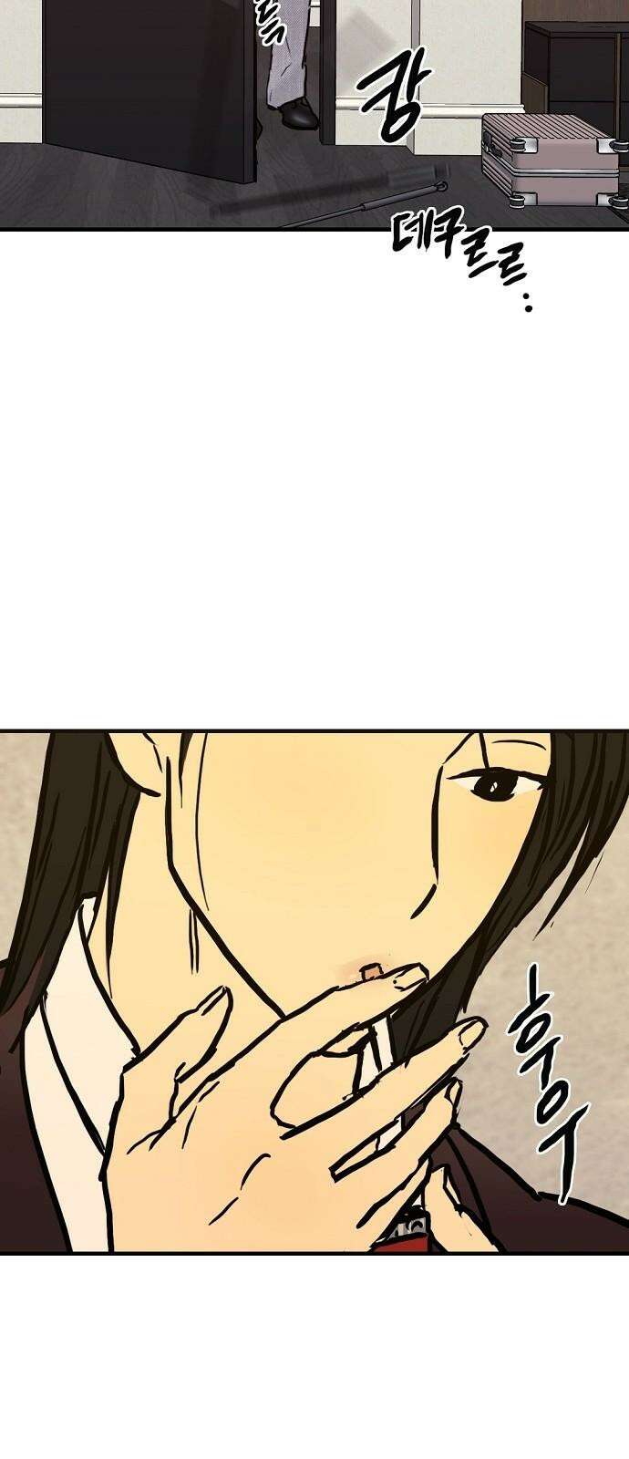 랑데뷰 110화 거짓말쟁이 탈출기(1) 52
