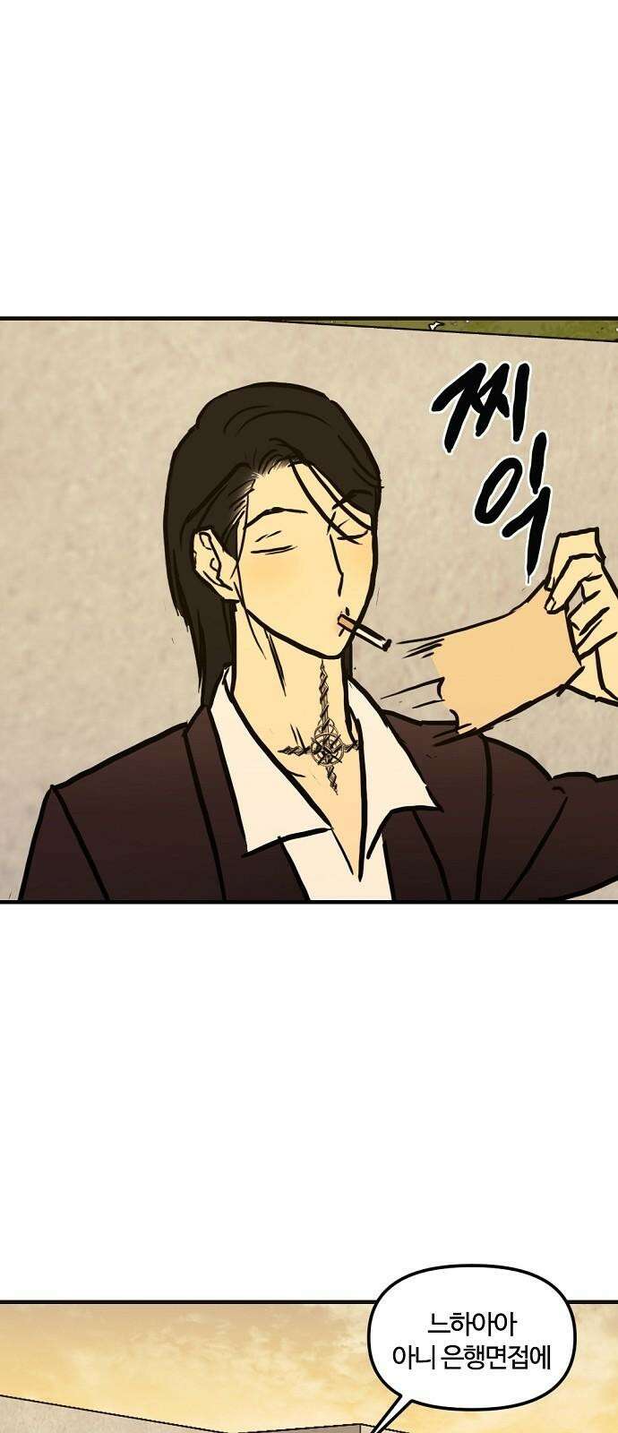 랑데뷰 110화 거짓말쟁이 탈출기(1) 53