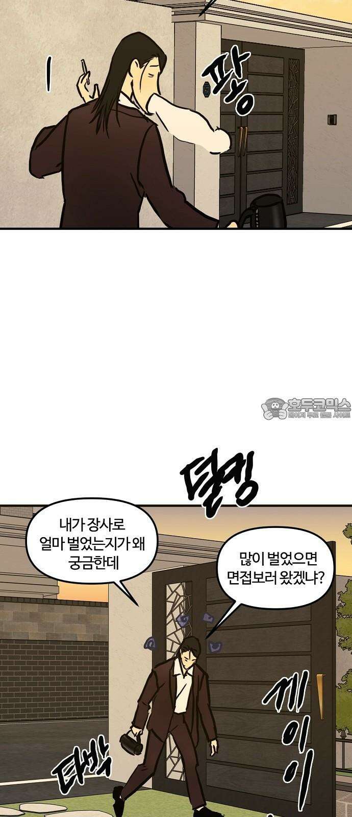 랑데뷰 110화 거짓말쟁이 탈출기(1) 54