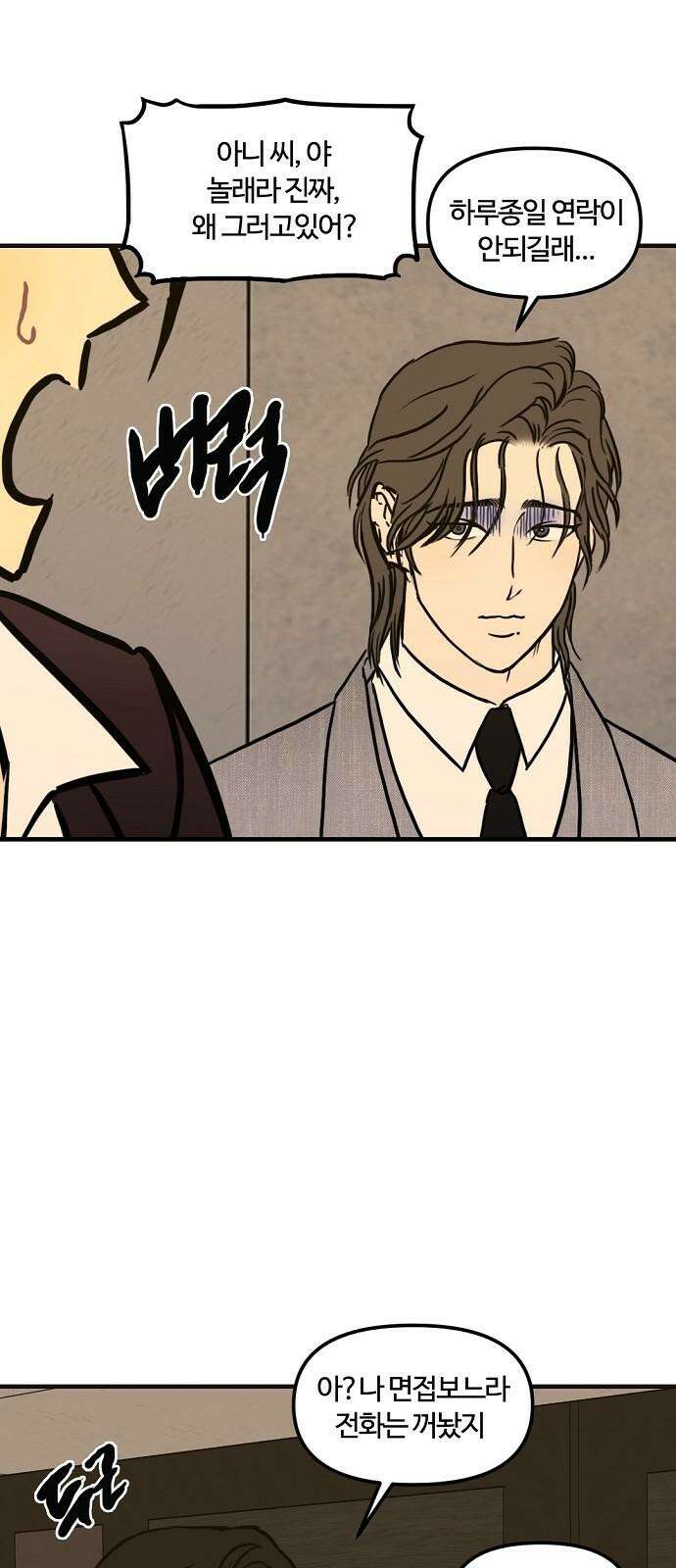 랑데뷰 110화 거짓말쟁이 탈출기(1) 56