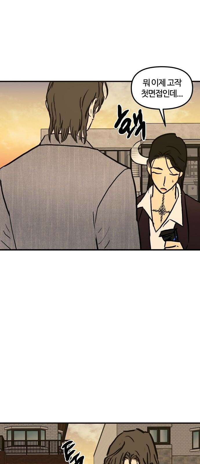 랑데뷰 110화 거짓말쟁이 탈출기(1) 59