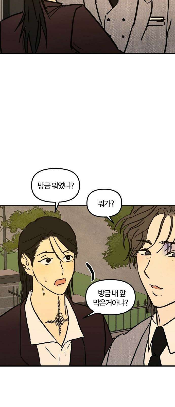 랑데뷰 110화 거짓말쟁이 탈출기(1) 61