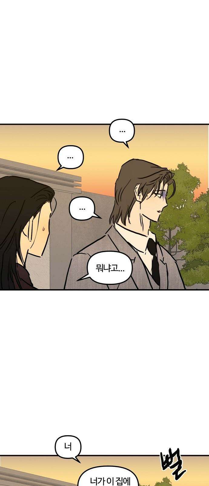 랑데뷰 110화 거짓말쟁이 탈출기(1) 62