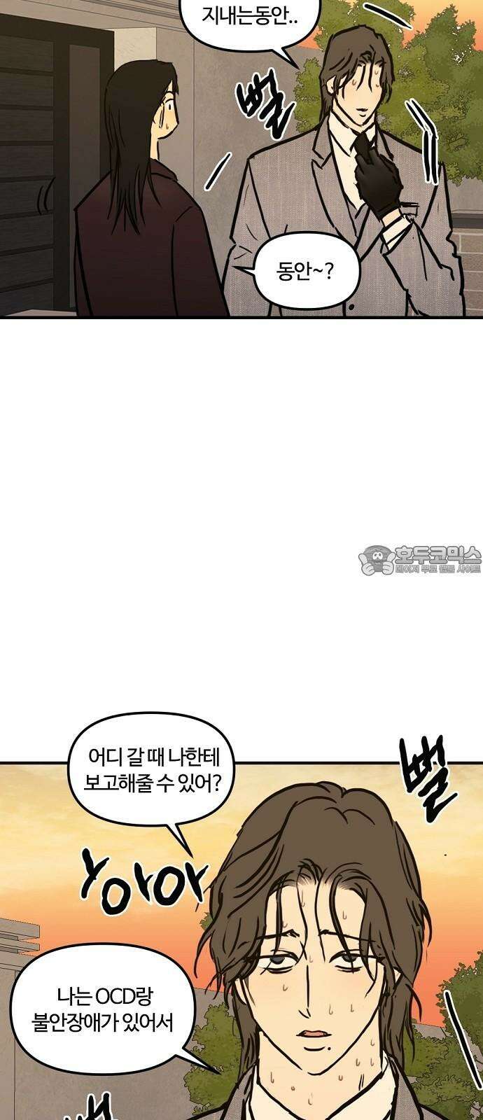 랑데뷰 110화 거짓말쟁이 탈출기(1) 63