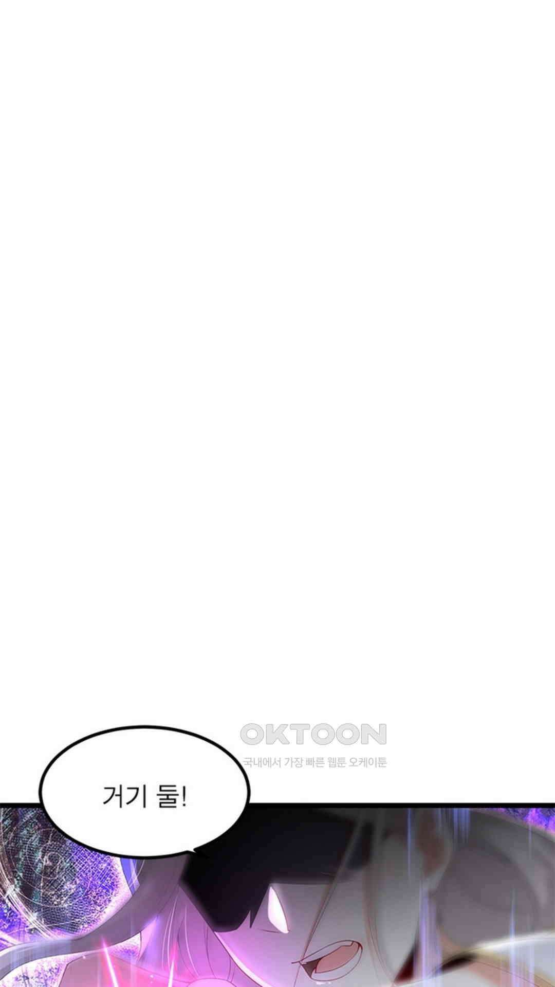 혼돈검신(레진) 10화 2