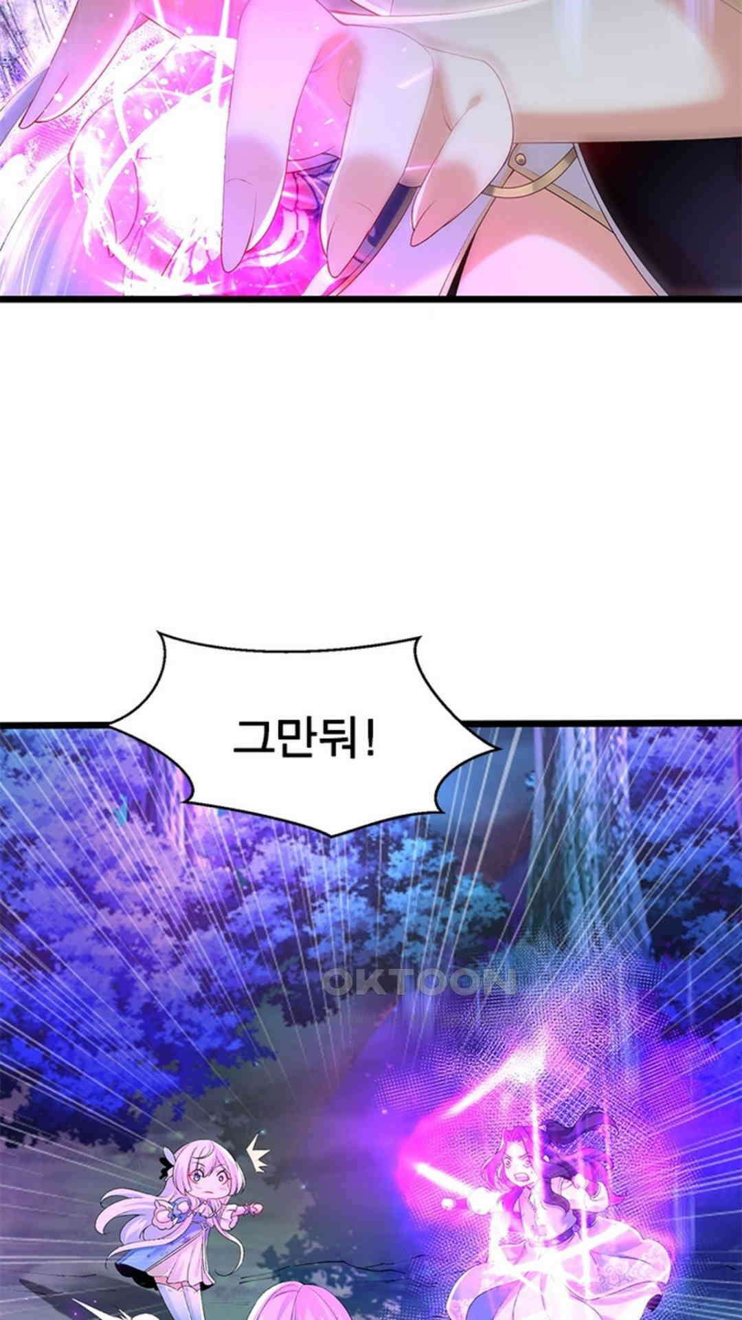 혼돈검신(레진) 10화 3