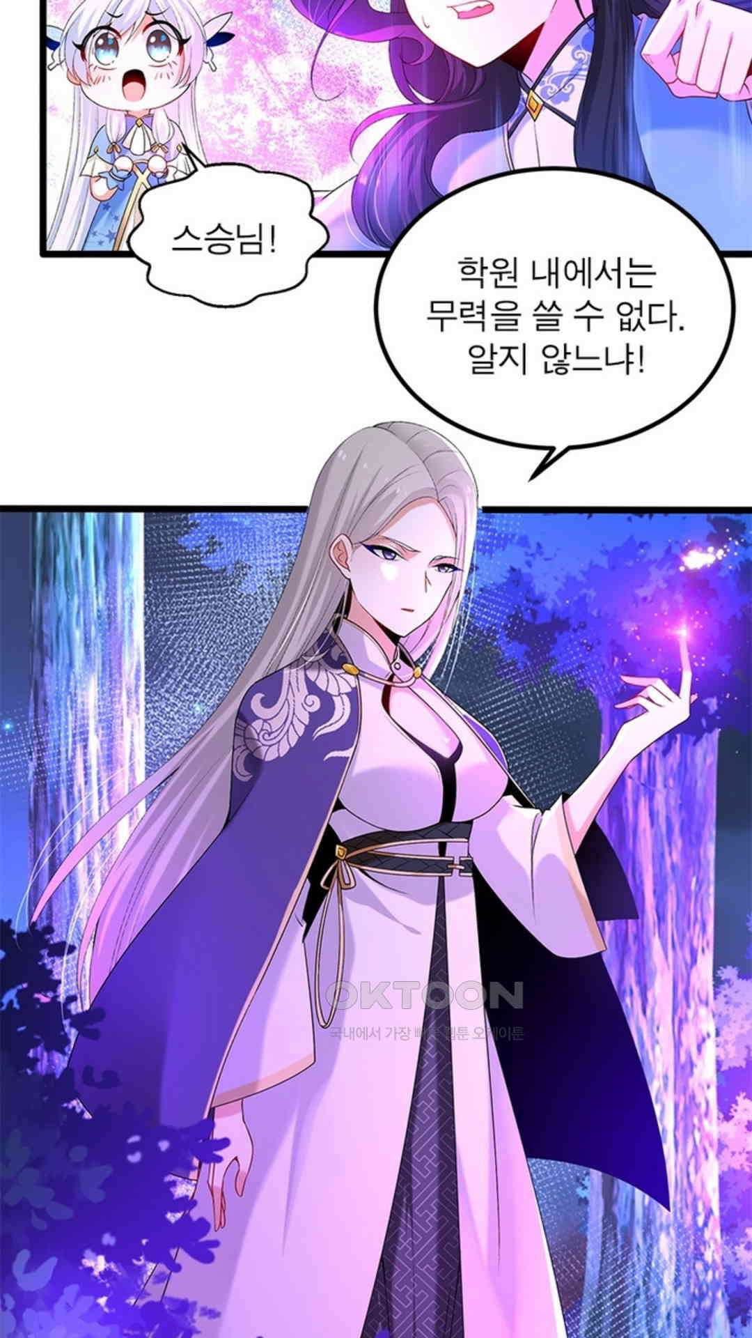 혼돈검신(레진) 10화 5