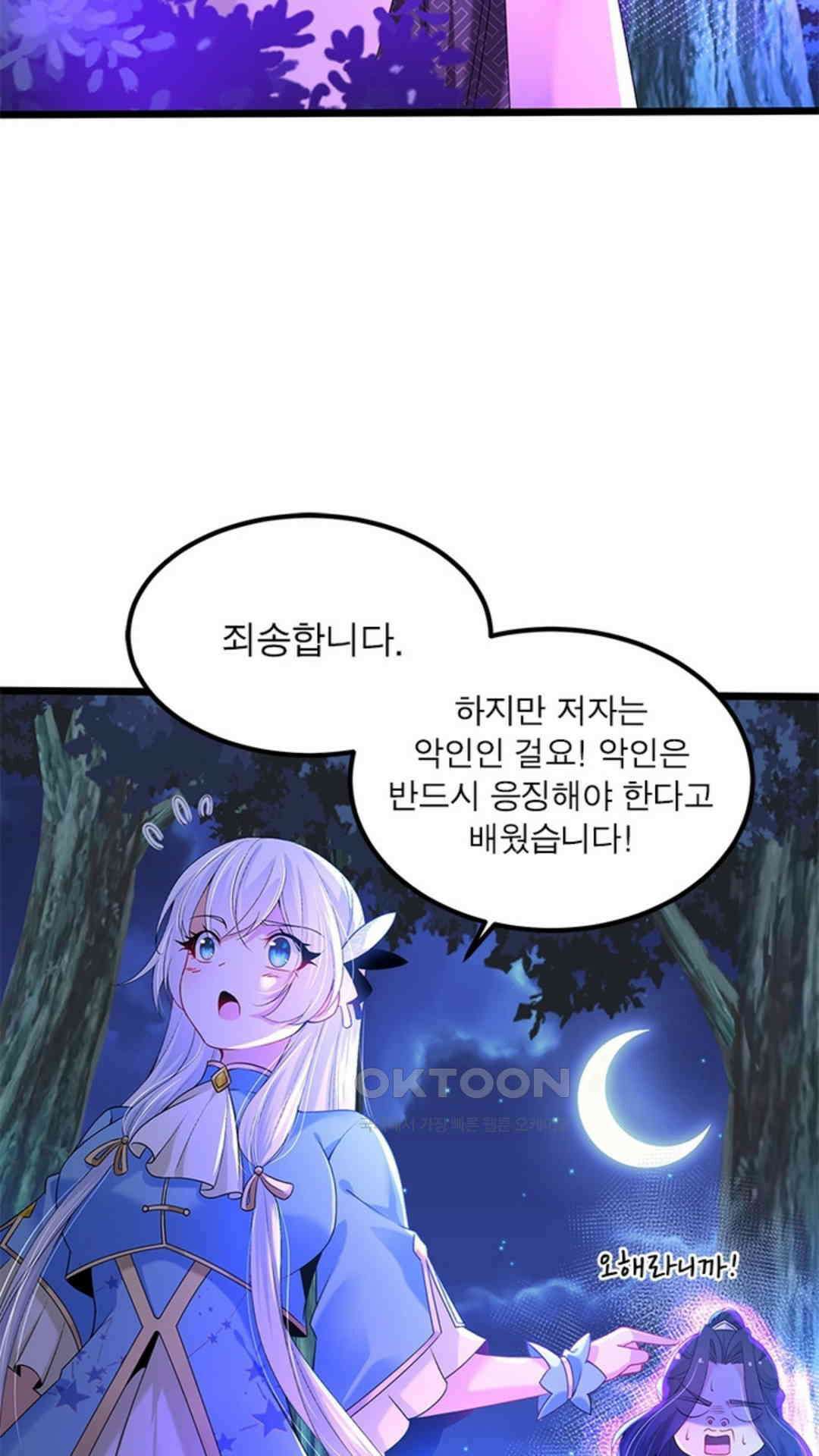 혼돈검신(레진) 10화 6
