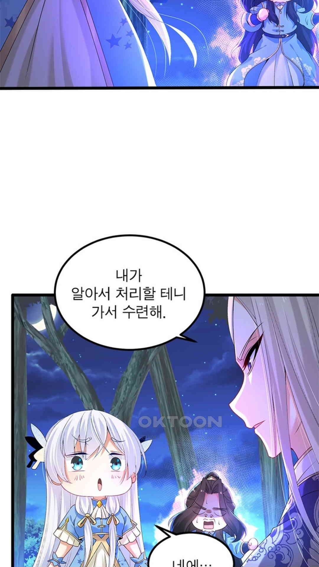 혼돈검신(레진) 10화 7