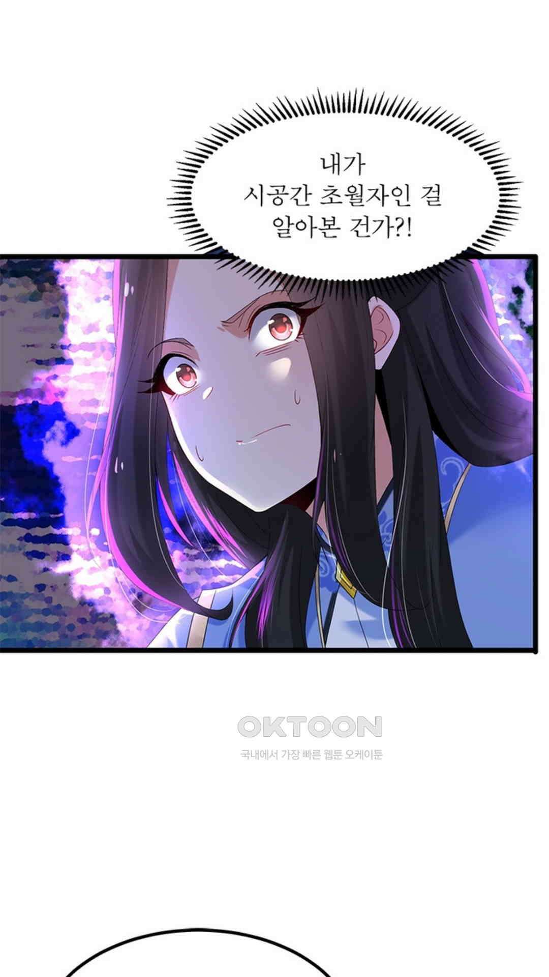 혼돈검신(레진) 10화 13