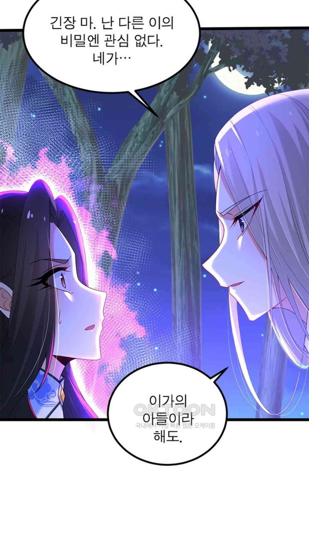 혼돈검신(레진) 10화 14