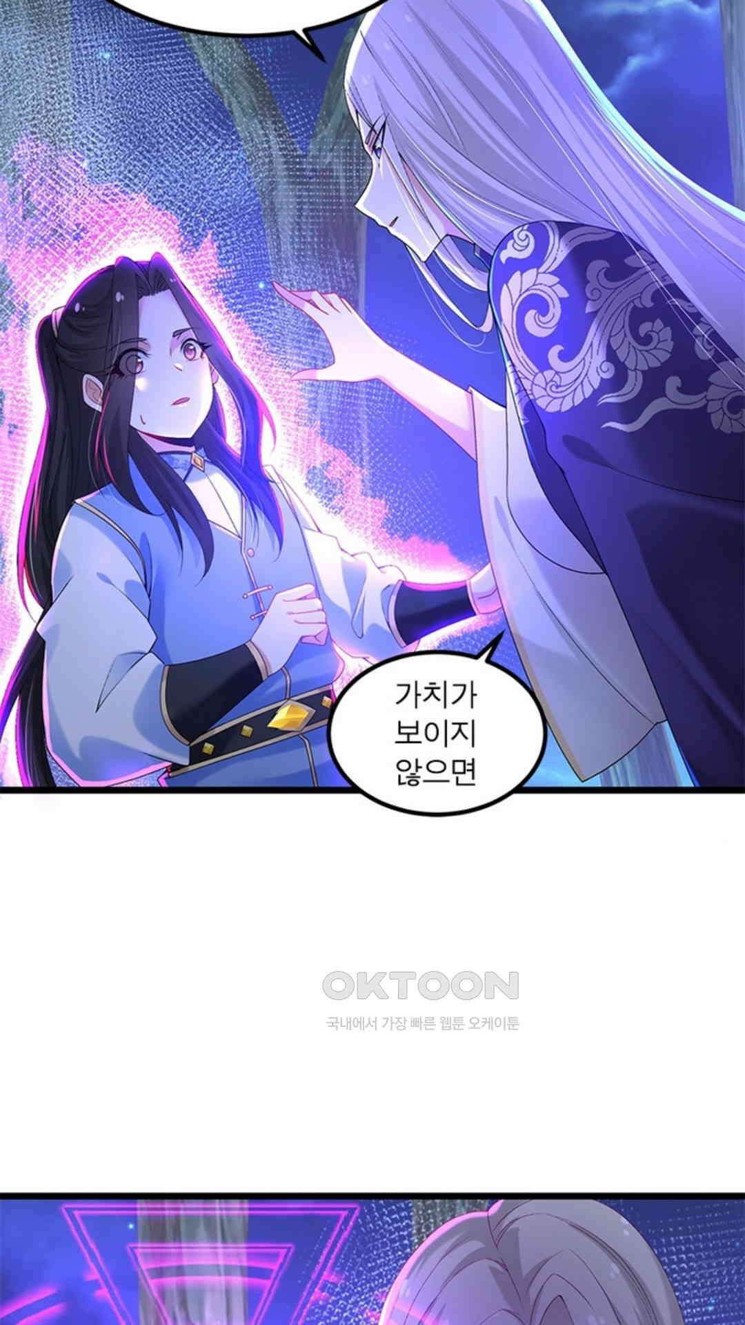 혼돈검신(레진) 10화 16