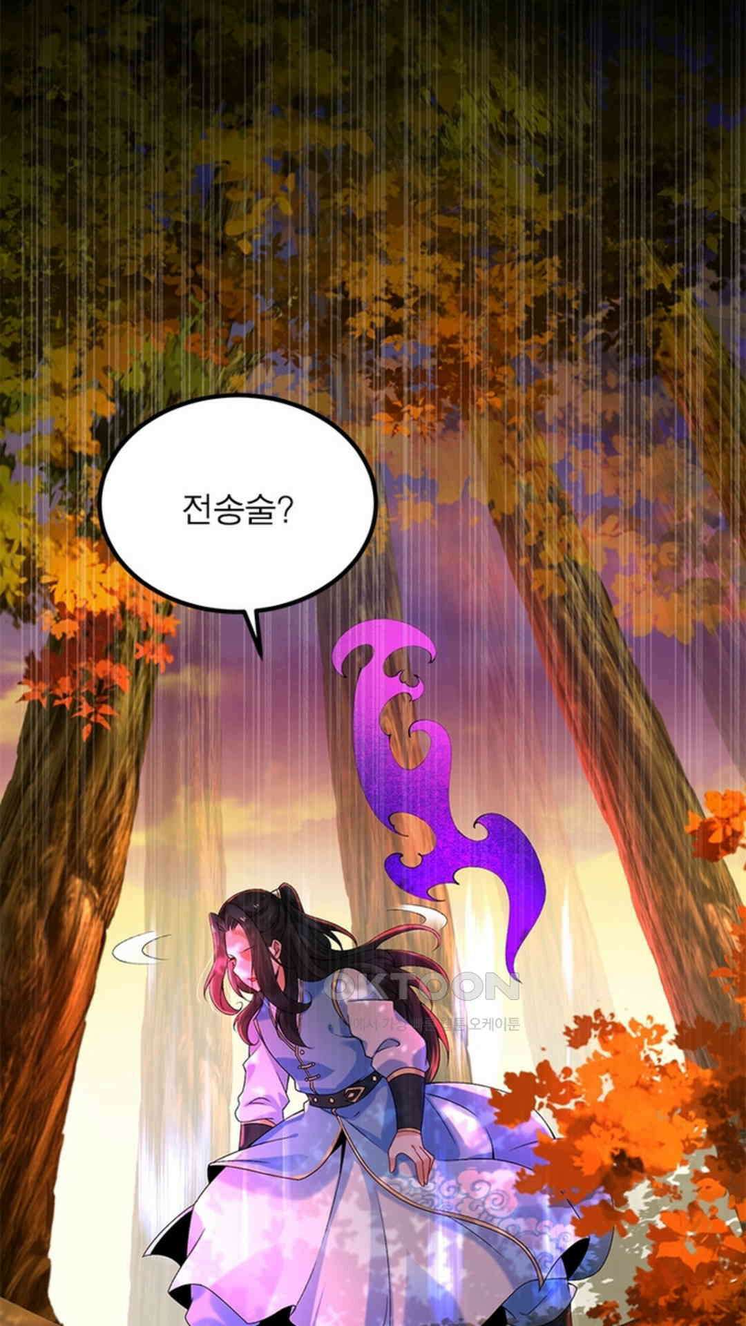 혼돈검신(레진) 10화 27
