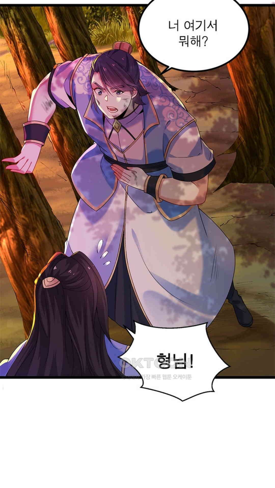 혼돈검신(레진) 10화 29