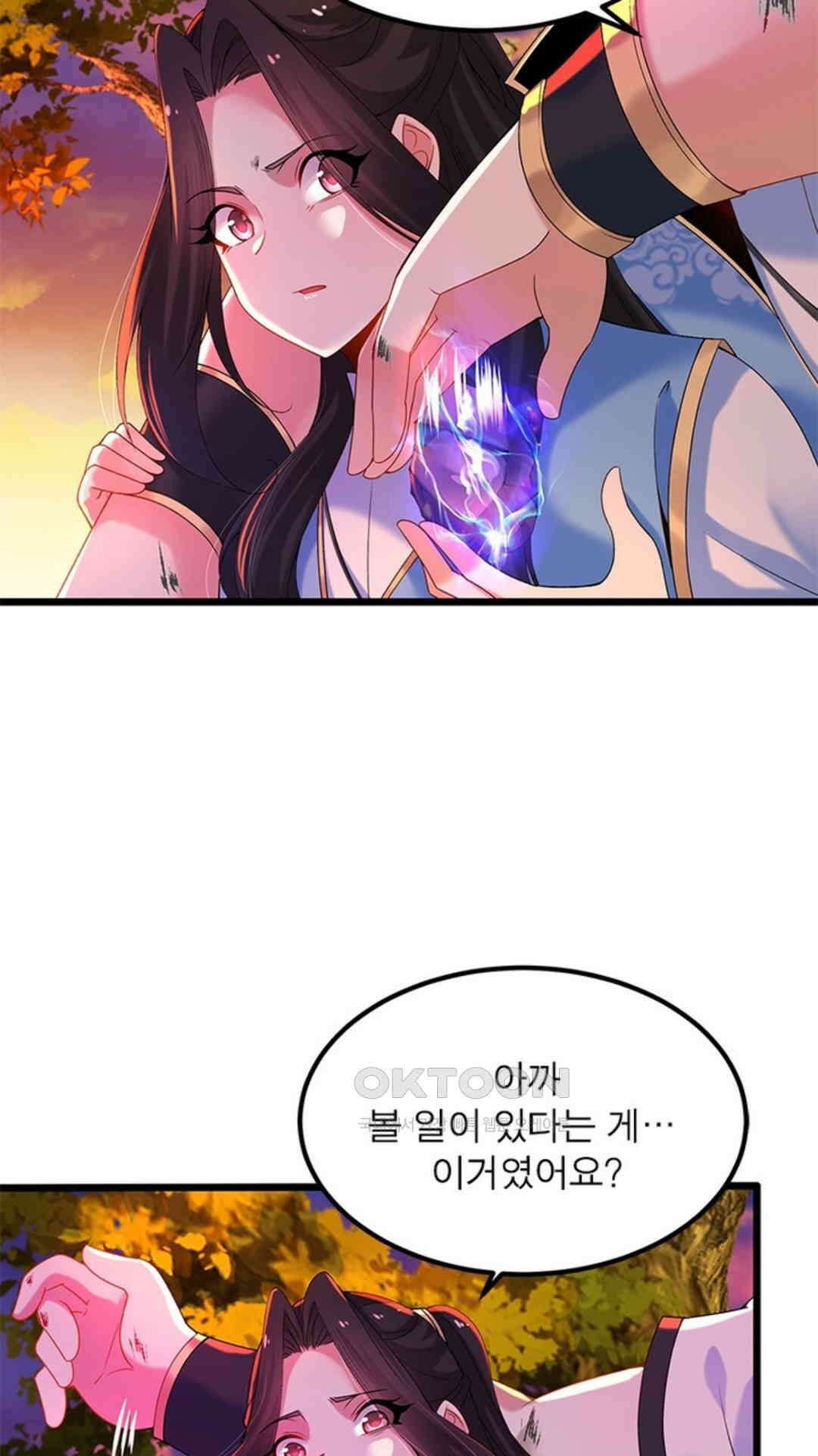 혼돈검신(레진) 10화 32