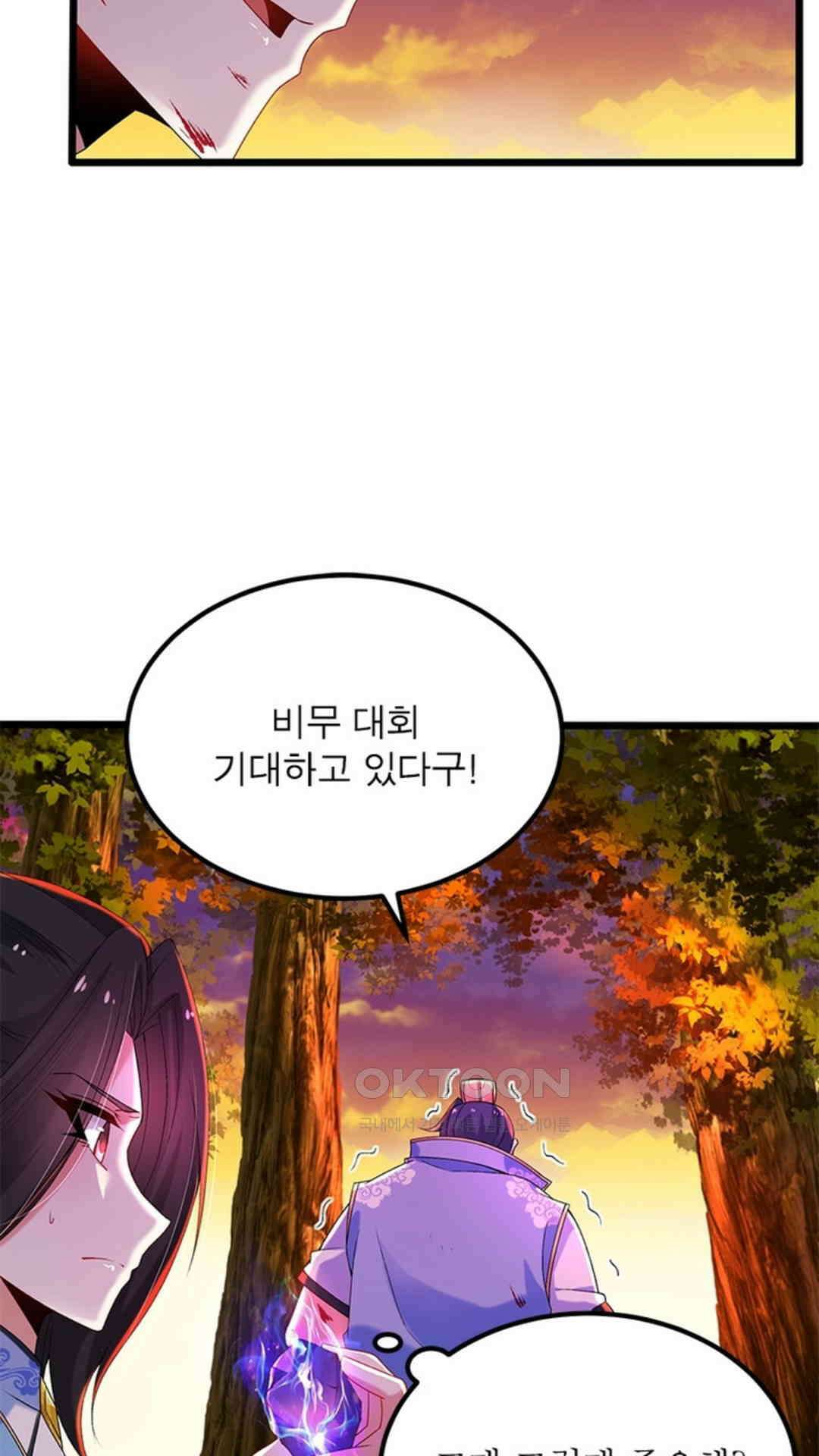 혼돈검신(레진) 10화 34