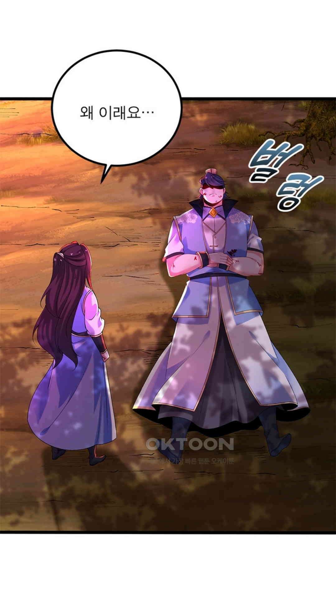 혼돈검신(레진) 10화 36