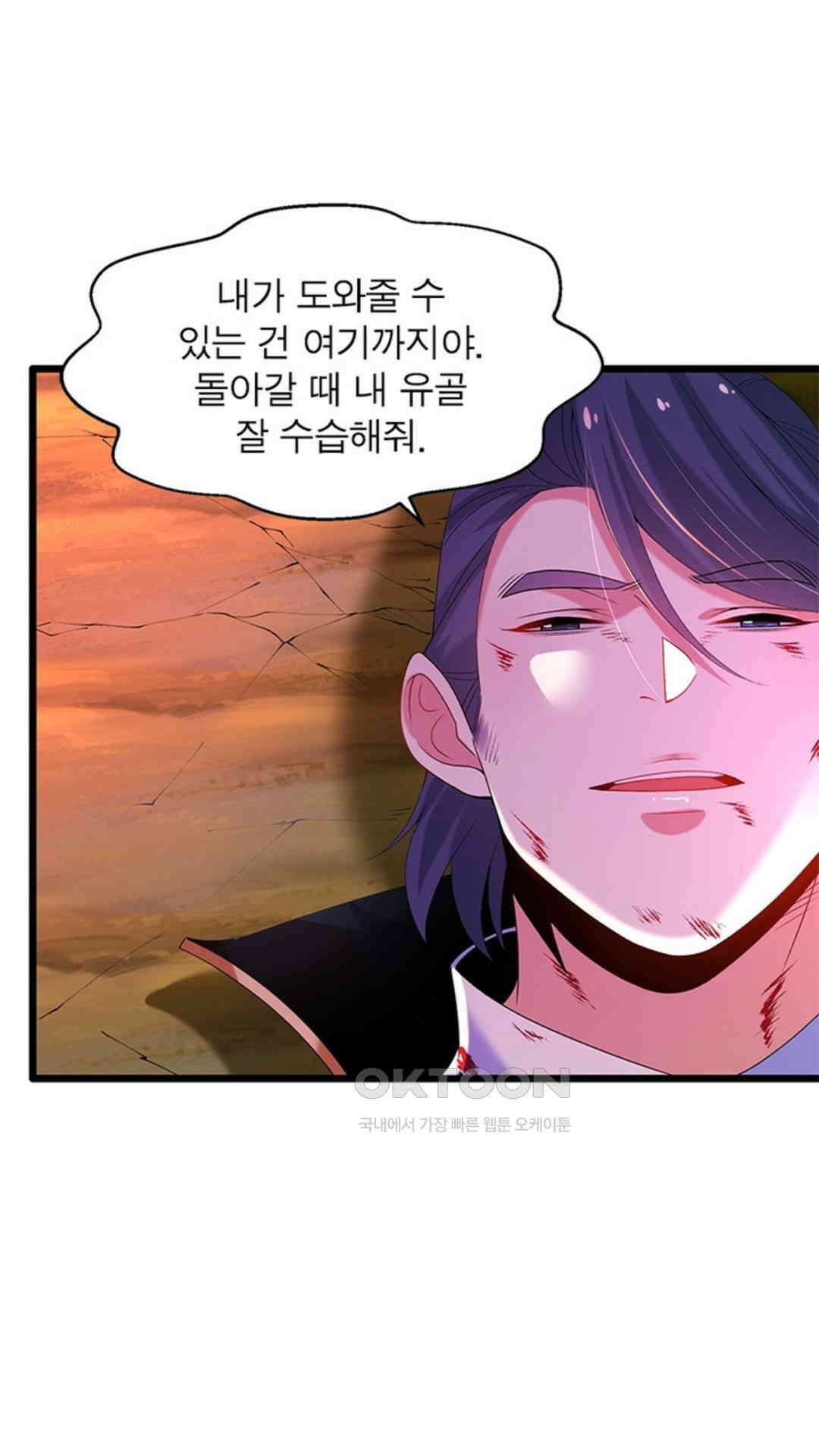 혼돈검신(레진) 10화 37