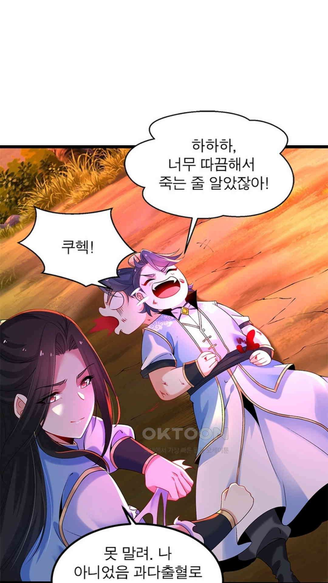 혼돈검신(레진) 10화 39