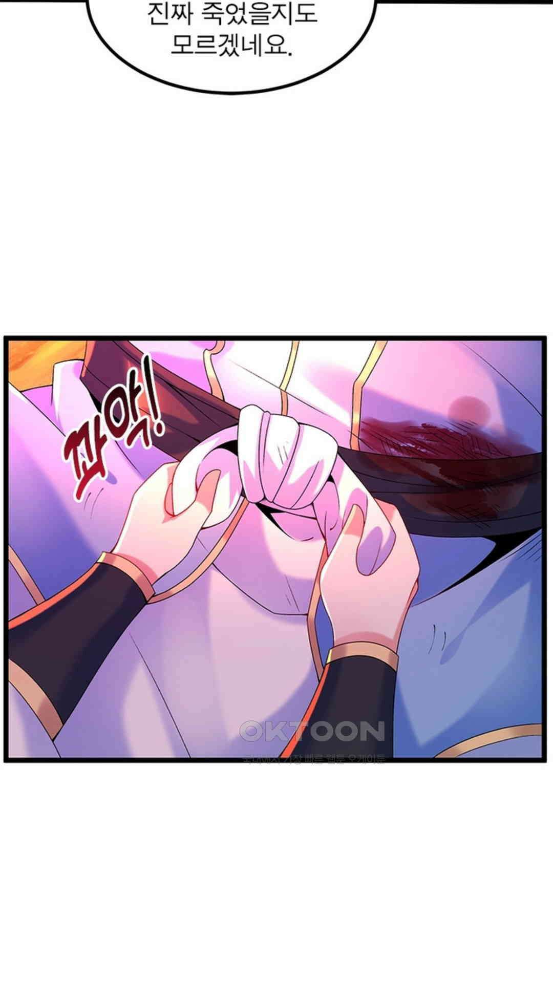 혼돈검신(레진) 10화 40
