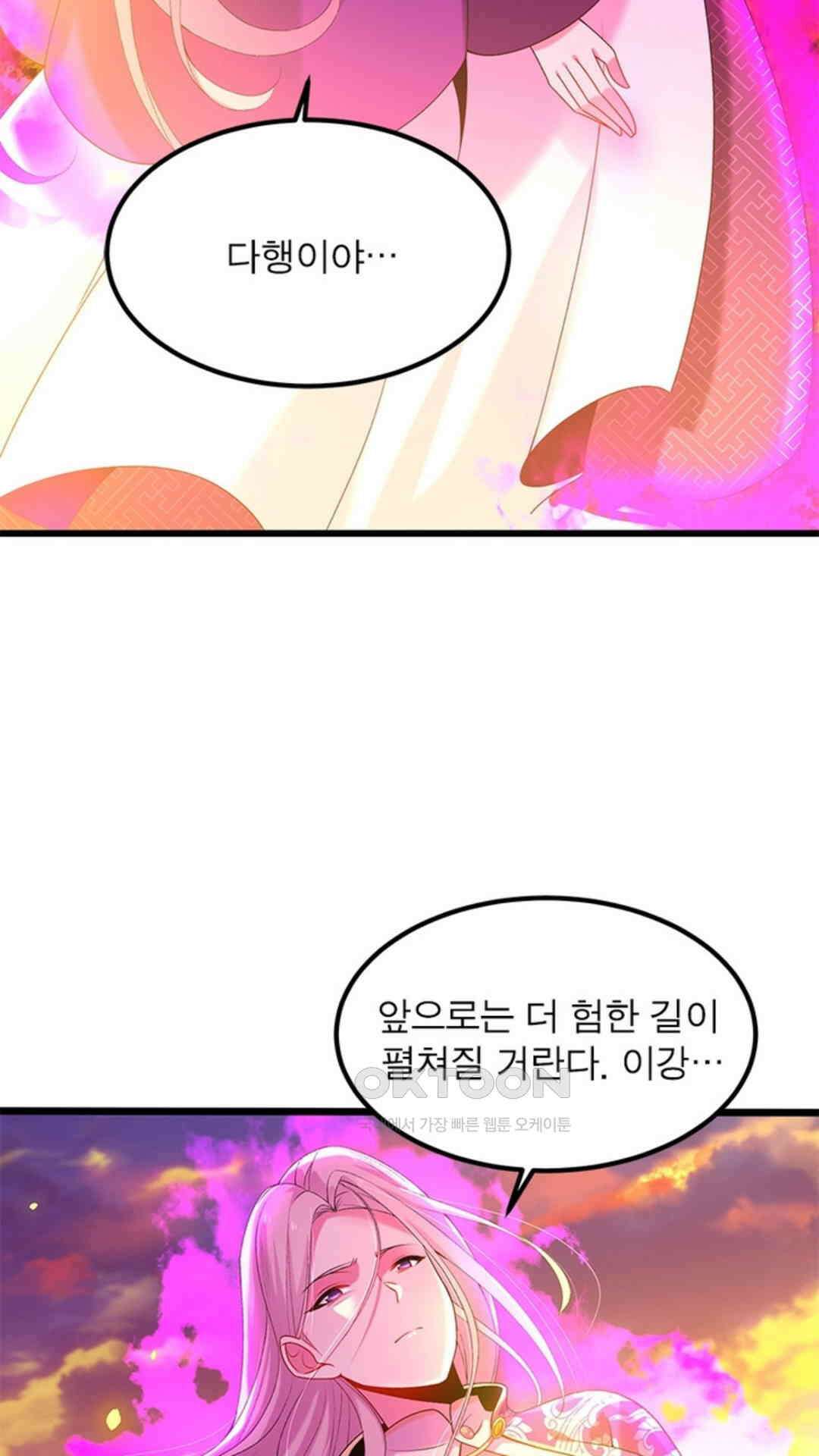 혼돈검신(레진) 10화 43