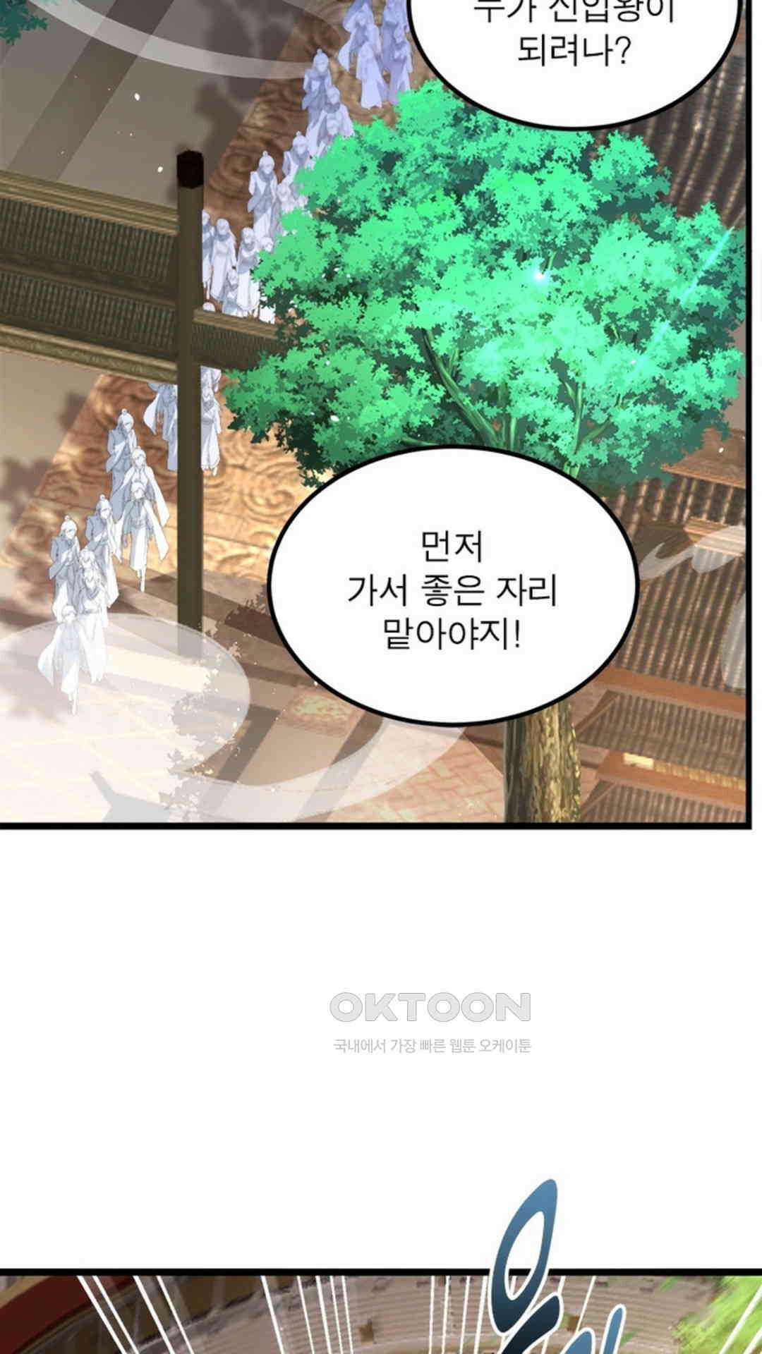 혼돈검신(레진) 10화 46