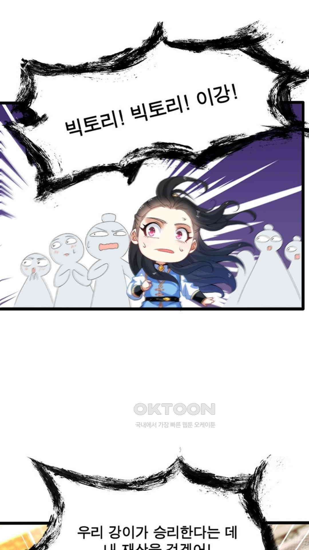혼돈검신(레진) 10화 49