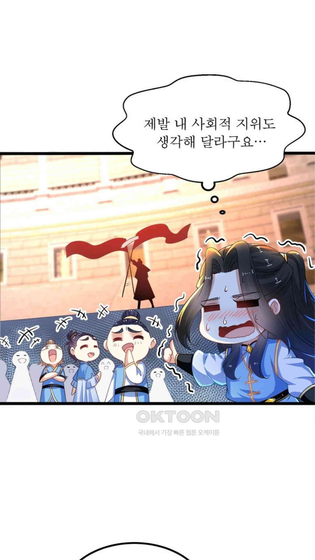 혼돈검신(레진) 10화 51