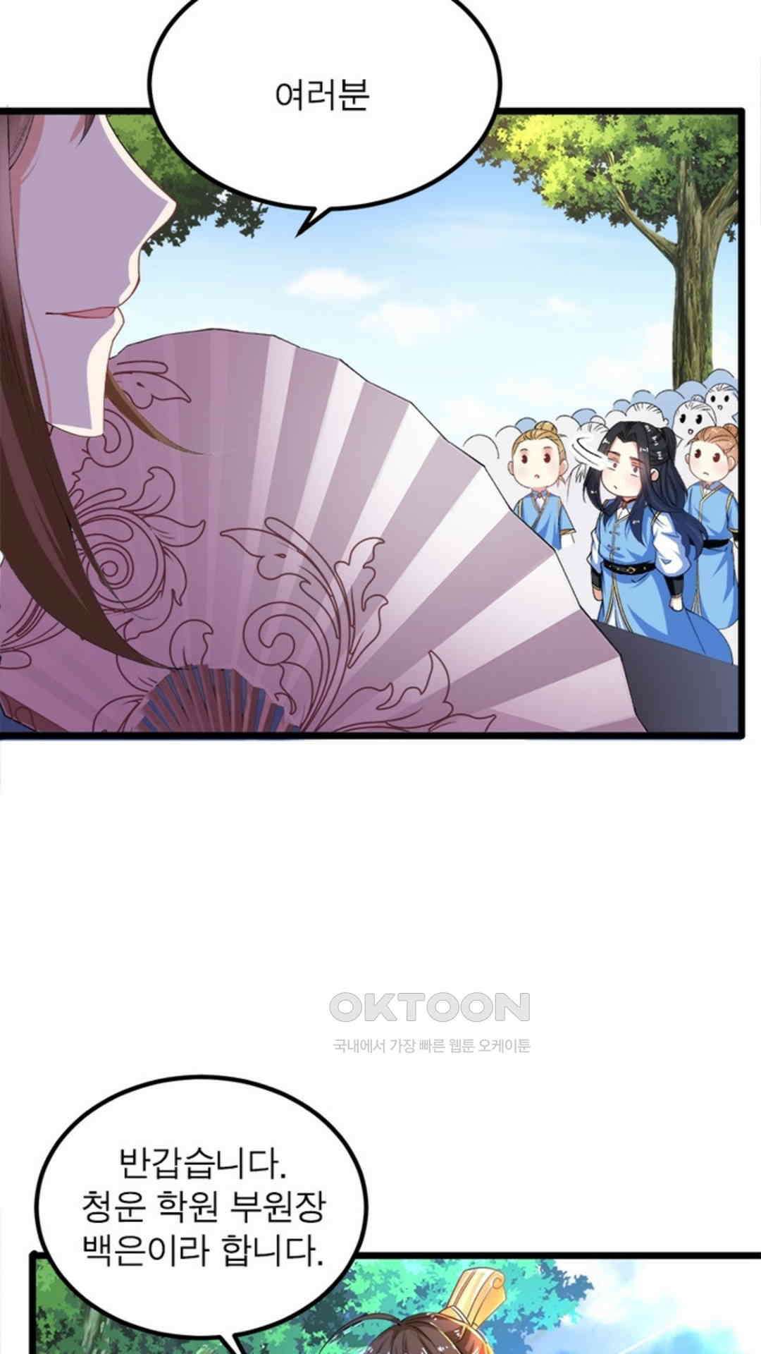 혼돈검신(레진) 10화 52