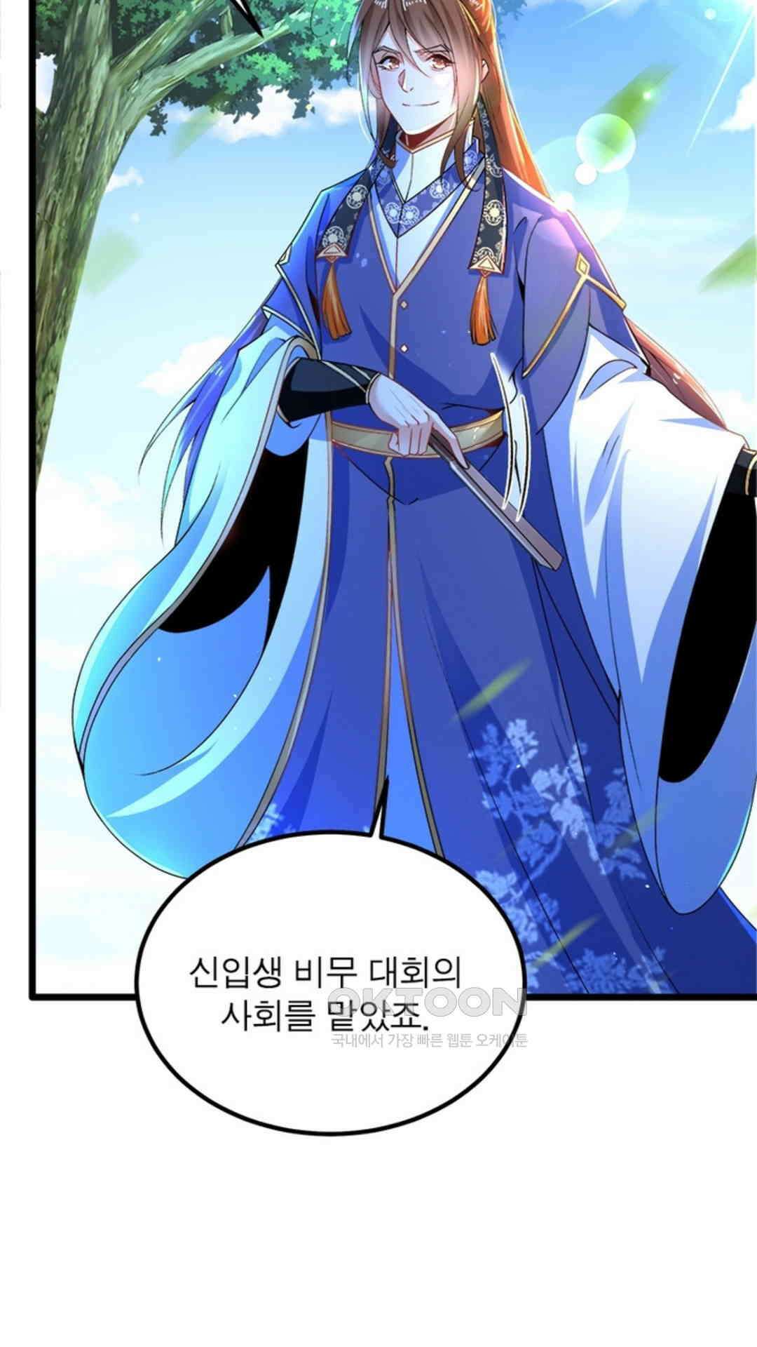 혼돈검신(레진) 10화 53