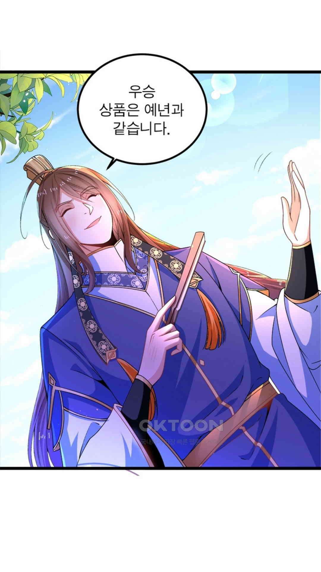 혼돈검신(레진) 10화 54