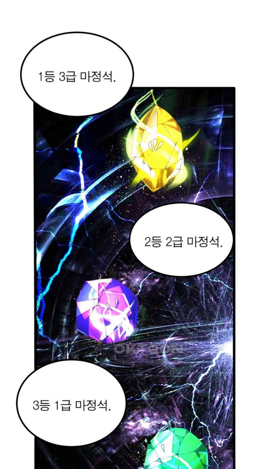 혼돈검신(레진) 10화 55