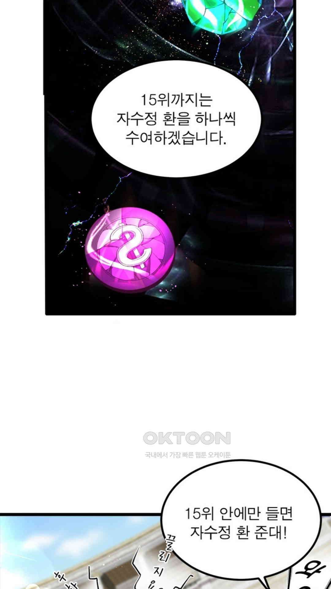 혼돈검신(레진) 10화 56