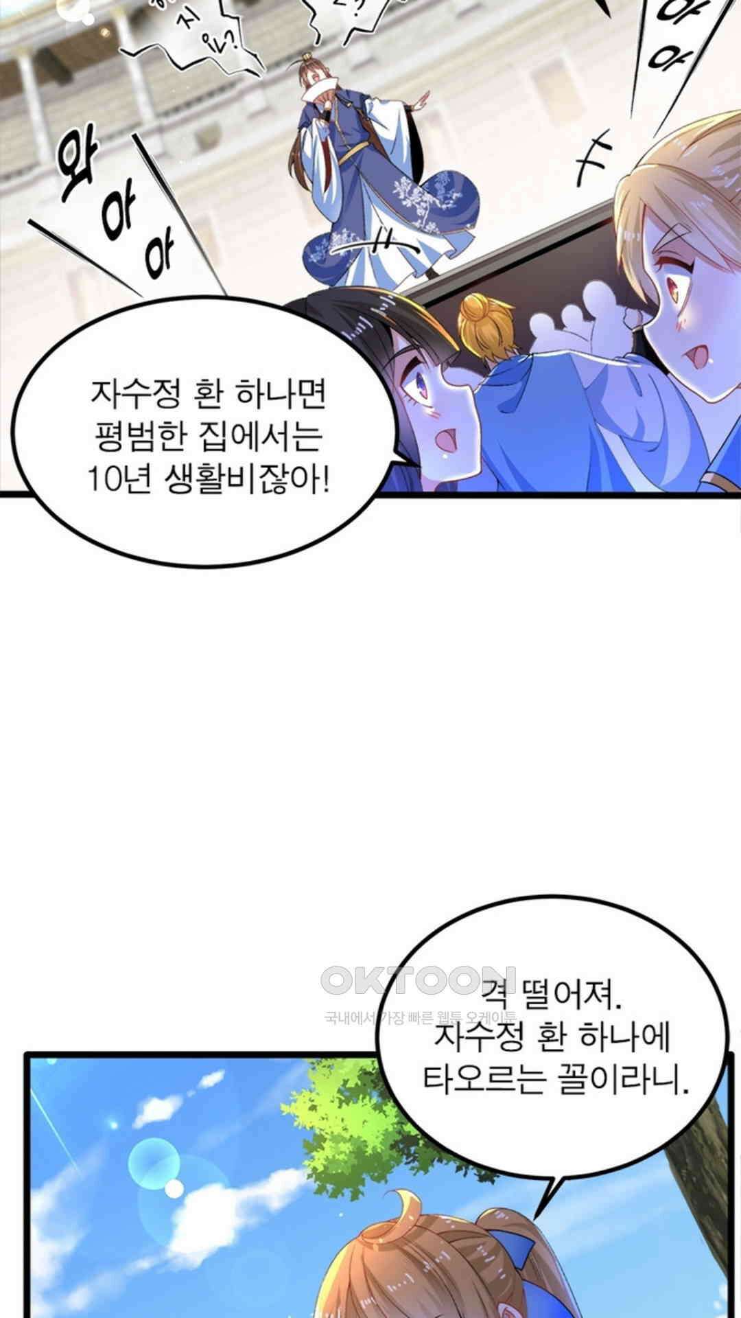 혼돈검신(레진) 10화 57