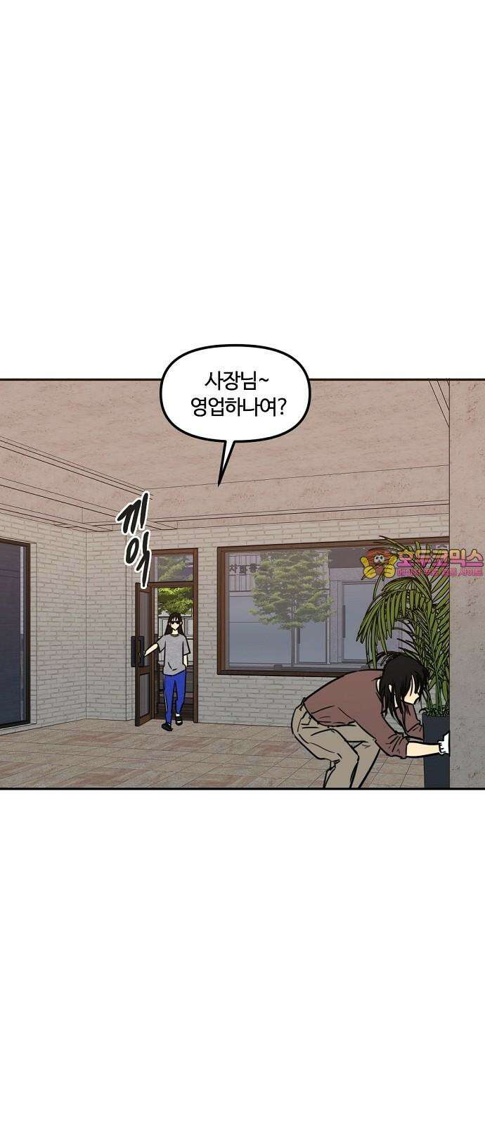 랑데뷰 119화 24／7(2) 1