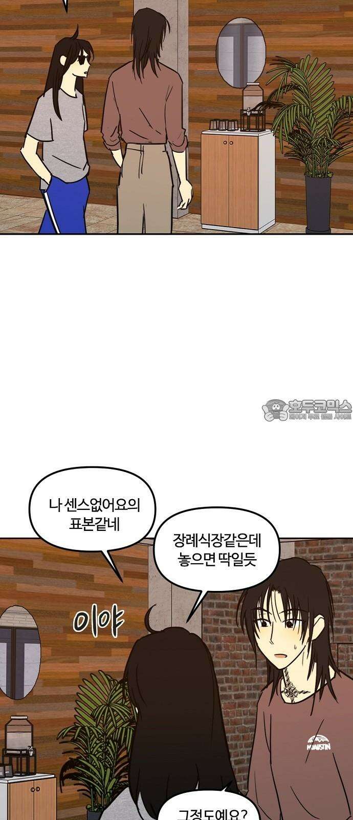 랑데뷰 119화 24／7(2) 3