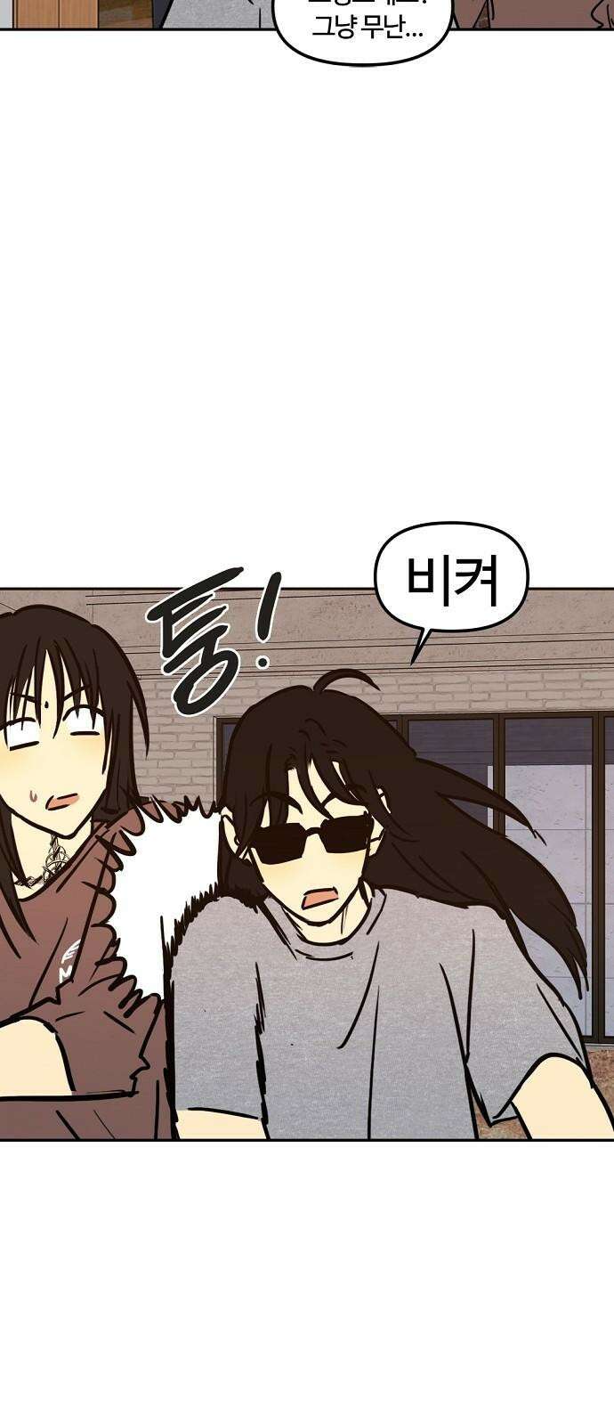 랑데뷰 119화 24／7(2) 4
