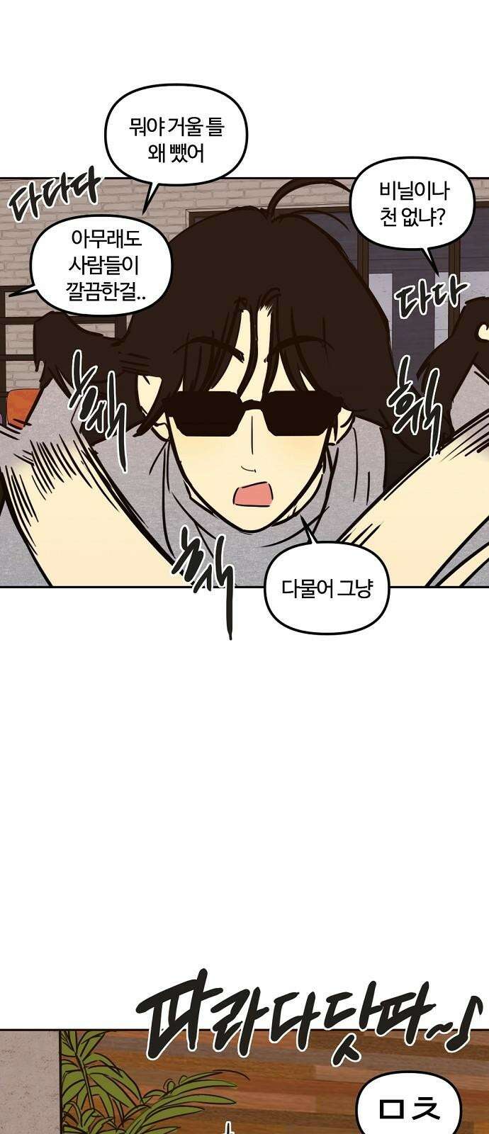 랑데뷰 119화 24／7(2) 5