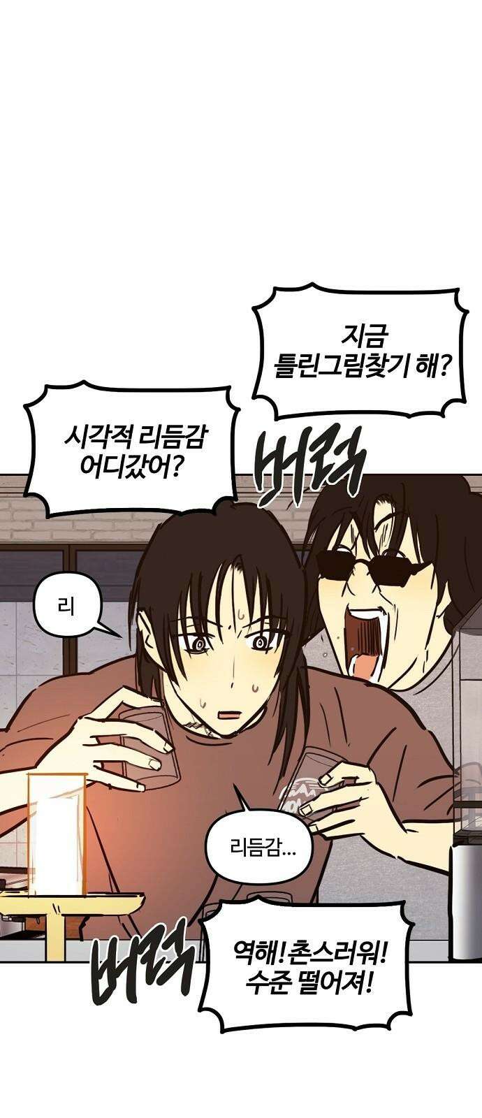 랑데뷰 119화 24／7(2) 10