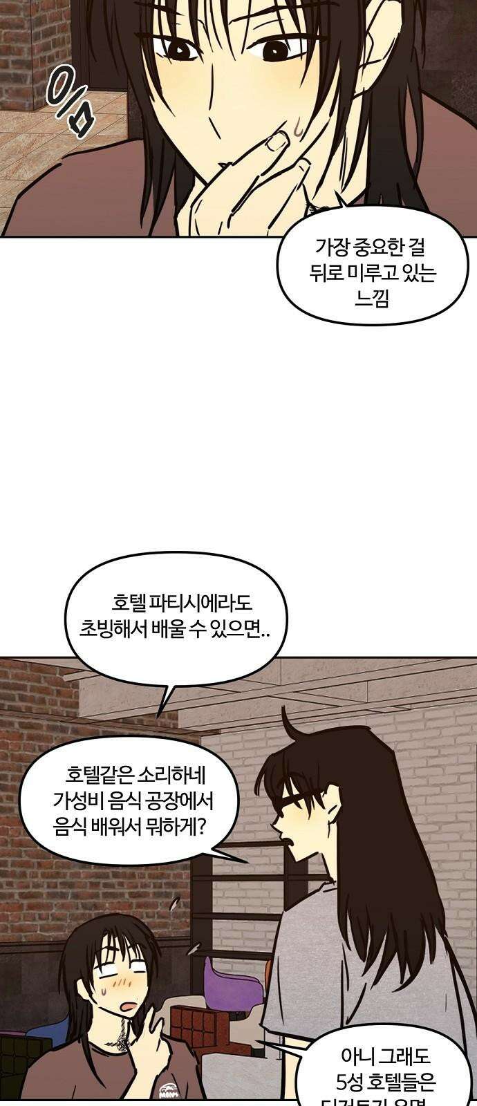 랑데뷰 119화 24／7(2) 13
