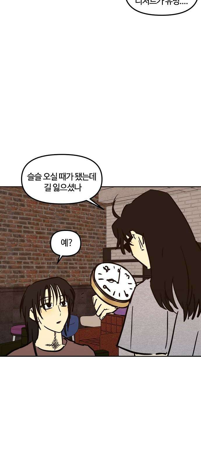 랑데뷰 119화 24／7(2) 14