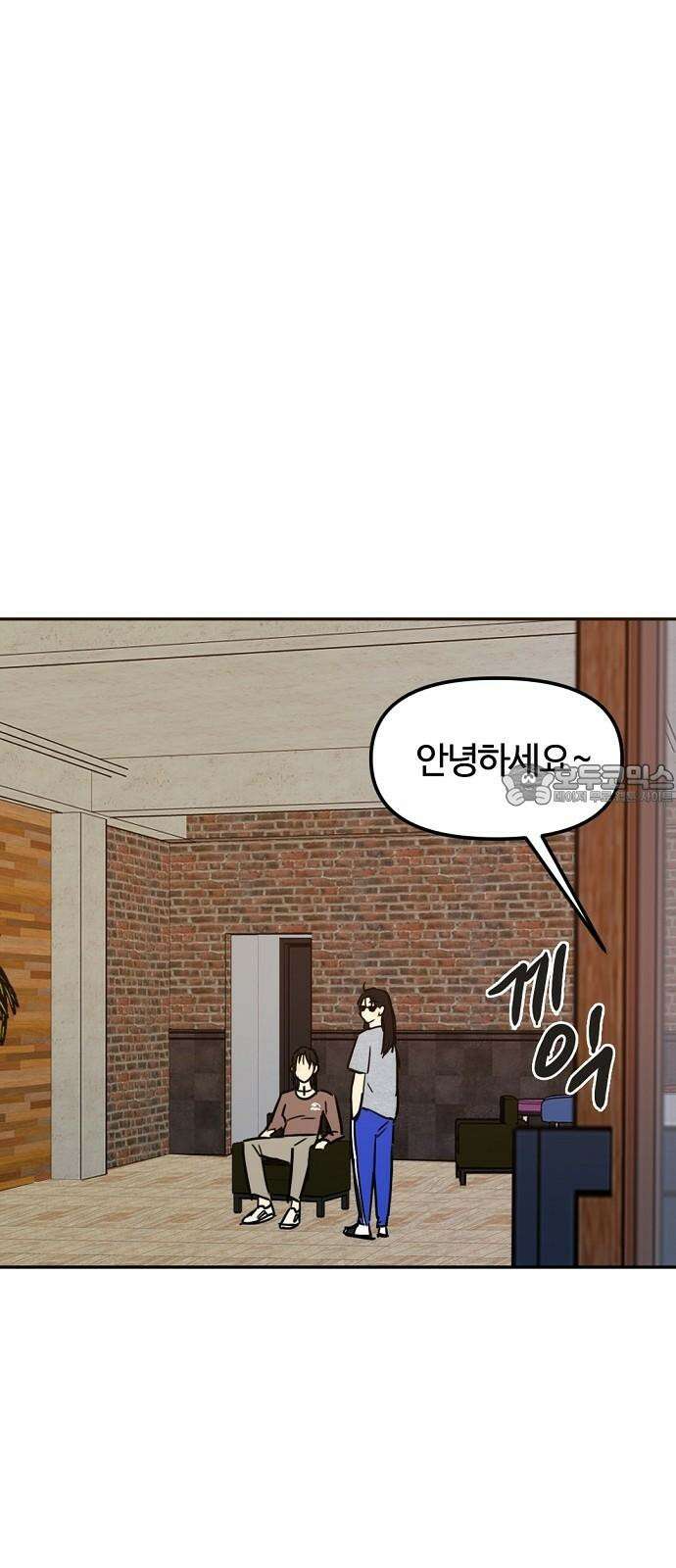 랑데뷰 119화 24／7(2) 15