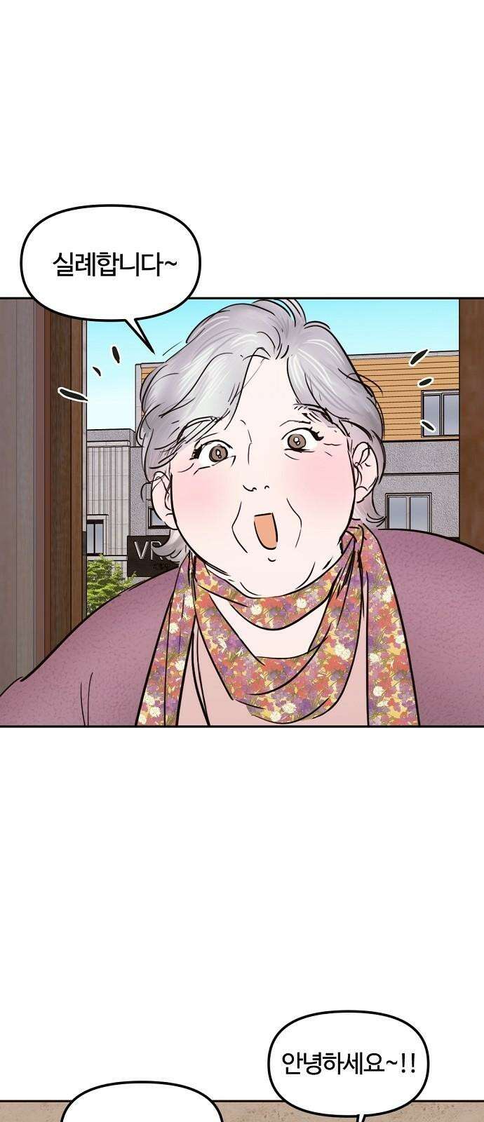 랑데뷰 119화 24／7(2) 16