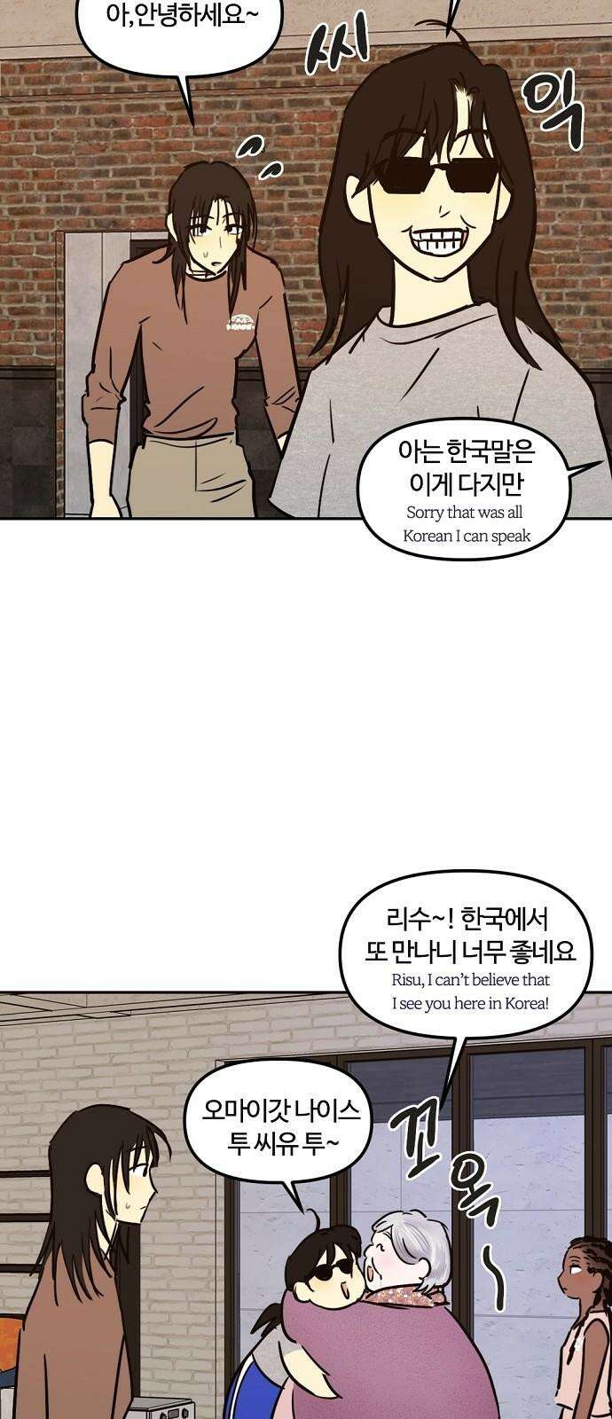 랑데뷰 119화 24／7(2) 17