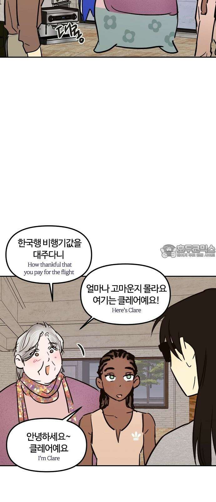 랑데뷰 119화 24／7(2) 18