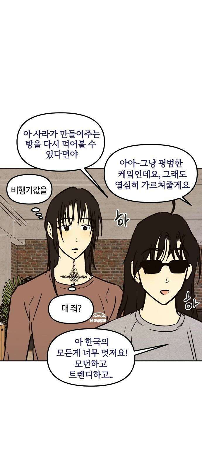 랑데뷰 119화 24／7(2) 19